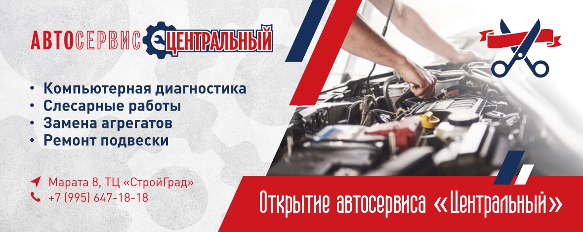 Автосервис