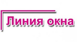 Линия Окна