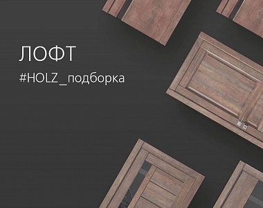 Двери, как в Нью-Йорке